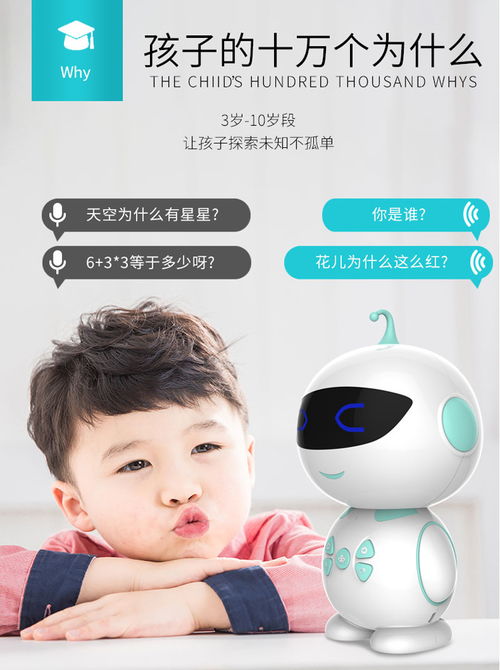 早教新選擇 點亮孩子智慧的“?？ㄉ坛恰敝侨ざ嗄軐W習機